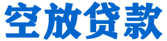蒙城贷款_快速便捷的本地贷款服务_低利率高额度_专业贷款服务平台